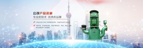 公司横幅banner