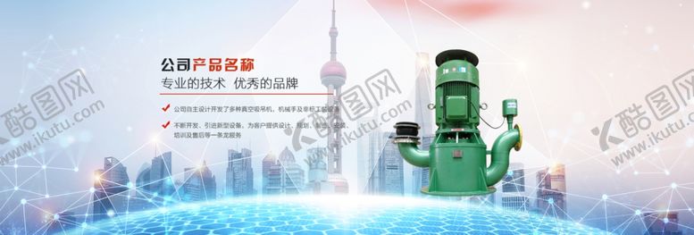 编号：88949209220850385286【酷图网】源文件下载-公司横幅banner