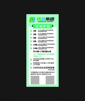 青蓝集团饮用水