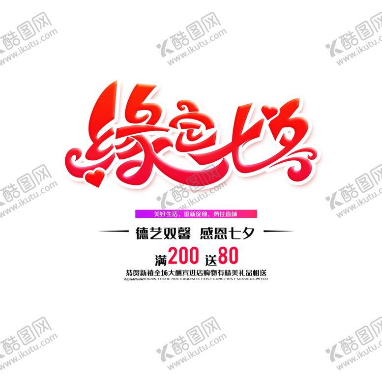 编号：28603106151454546437【酷图网】源文件下载-浪漫素材