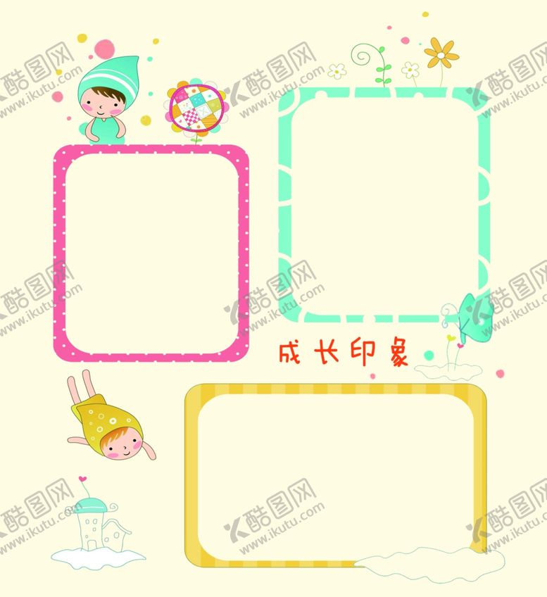 编号：58156904290322547760【酷图网】源文件下载-幼儿成长手册11