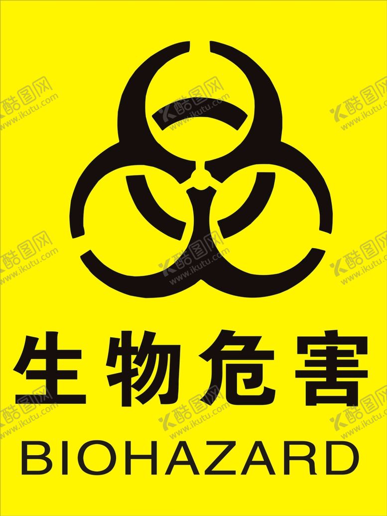 编号：94521301131433129684【酷图网】源文件下载-生物危害