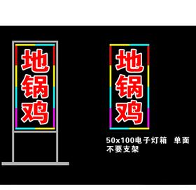 电子灯箱