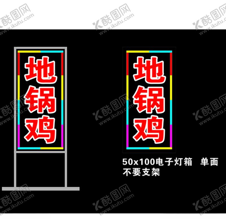 编号：50710606160405532133【酷图网】源文件下载-电子灯箱