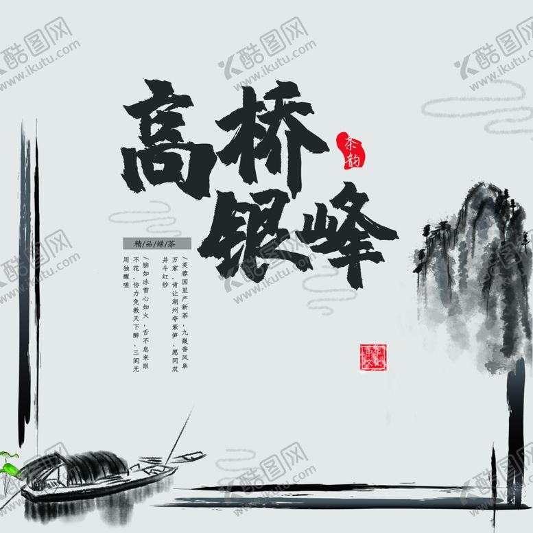 编号：59623207061014121901【酷图网】源文件下载-茶饼包装