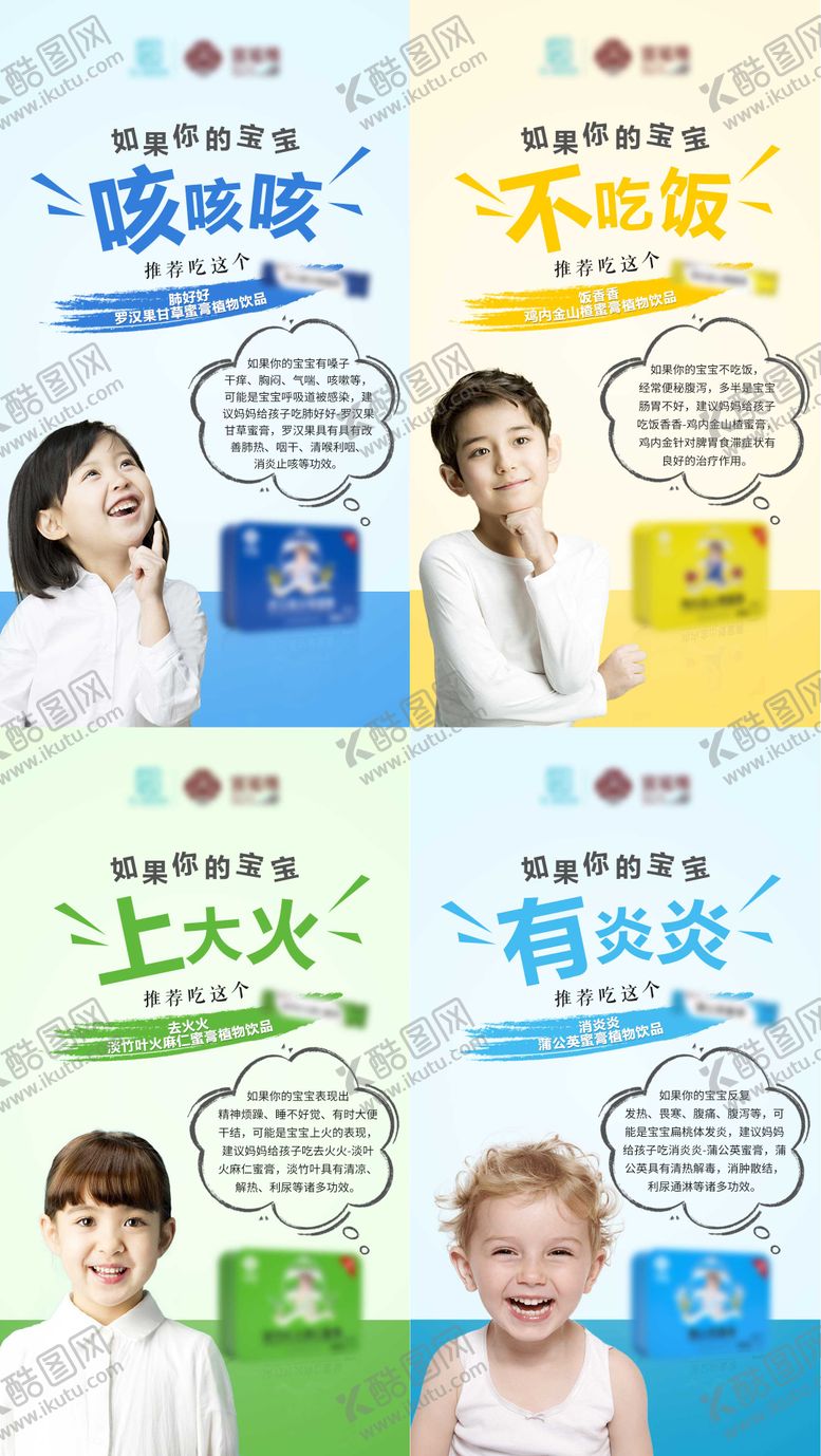 编号：28191604172127114942【酷图网】源文件下载-微商健康产品系列海报