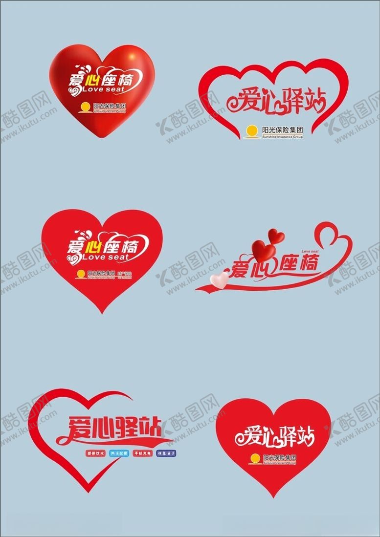 编号：91235402131751315495【酷图网】源文件下载-爱心驿站