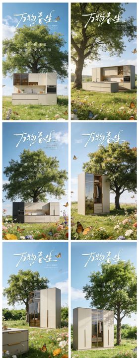 植树节家居海报