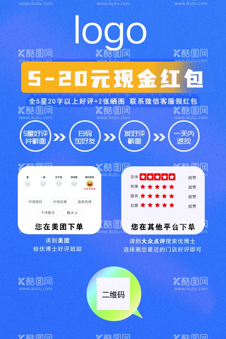 编号：24431711300245599480【酷图网】源文件下载-洗鞋单页