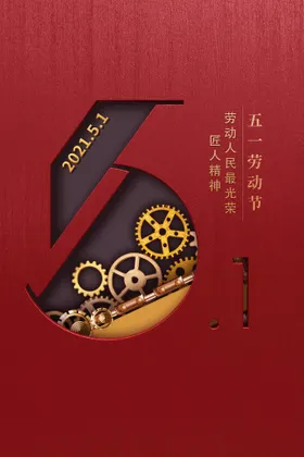 五一海报劳动节人物插画劳动节背景