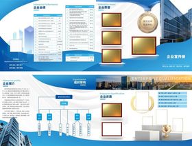 商务风企业宣传册设计展示四折