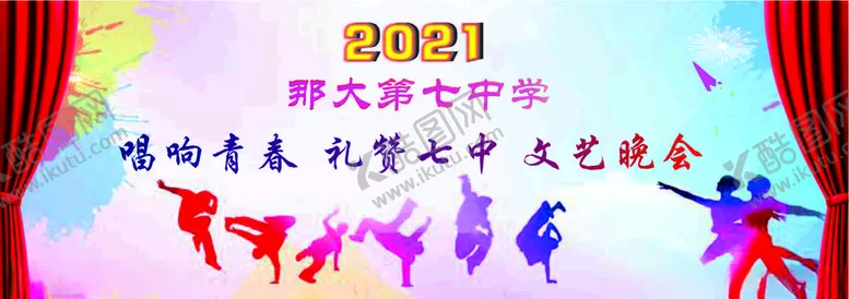 编号：86451904232311598044【酷图网】源文件下载-元旦舞台背景