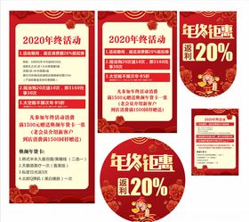 年终钜惠