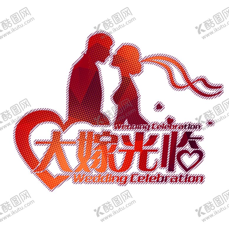 编号：20963209190904577737【酷图网】源文件下载-浪漫素材