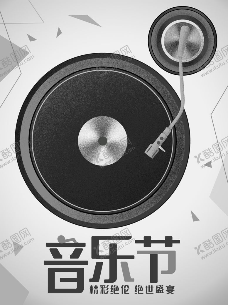 编号：86640310221904358416【酷图网】源文件下载-音乐
