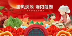 国潮风端午场景插画