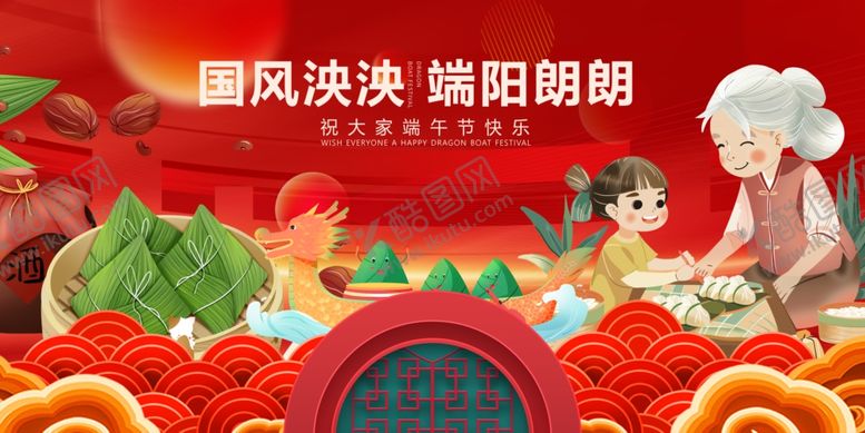 编号：91250405261031182120【酷图网】源文件下载-国潮风端午场景插画