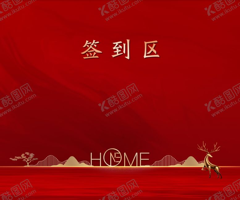 编号：82287901190846254658【酷图网】源文件下载-地产交房活动