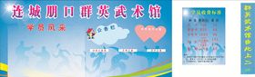 武术收费标准