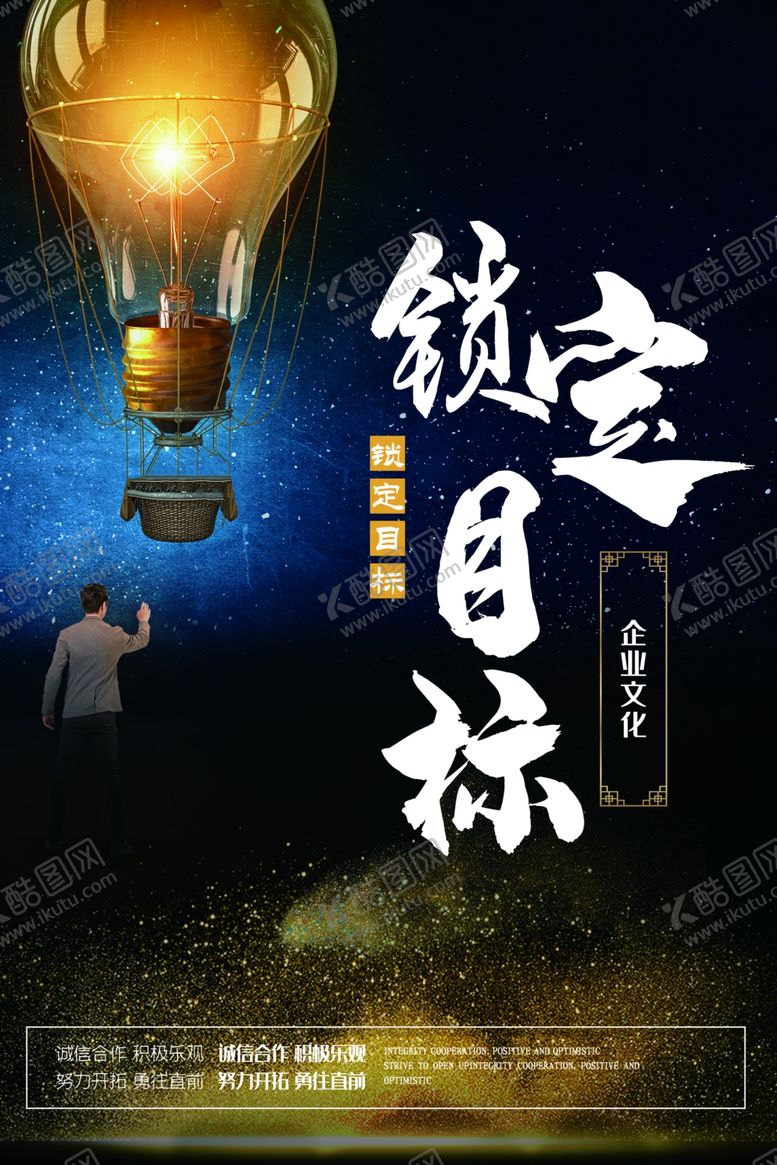 编号：53119210300614222021【酷图网】源文件下载-锁定目标