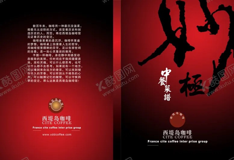 编号：28065506290739471645【酷图网】源文件下载-餐厅菜单封面