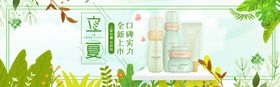 化妆品横幅创意店招玩具店招店招背景