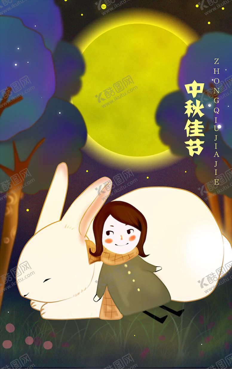 编号：29921103132152148496【酷图网】源文件下载-中秋手绘插画