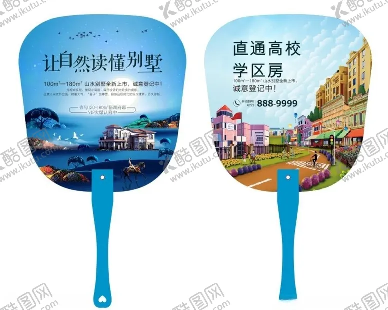 编号：23066807021629042493【酷图网】源文件下载-房地产扇子