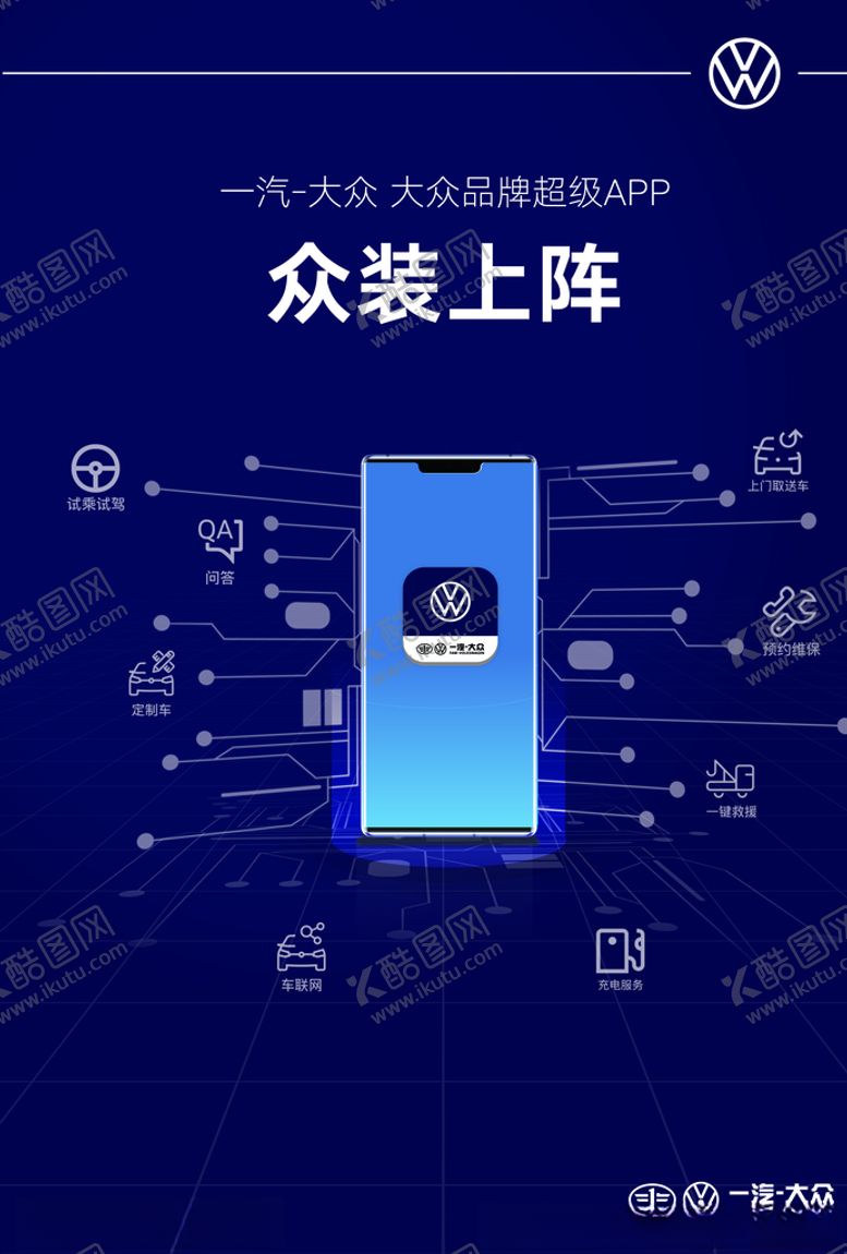 编号：12036610191011369257【酷图网】源文件下载-APP桌牌