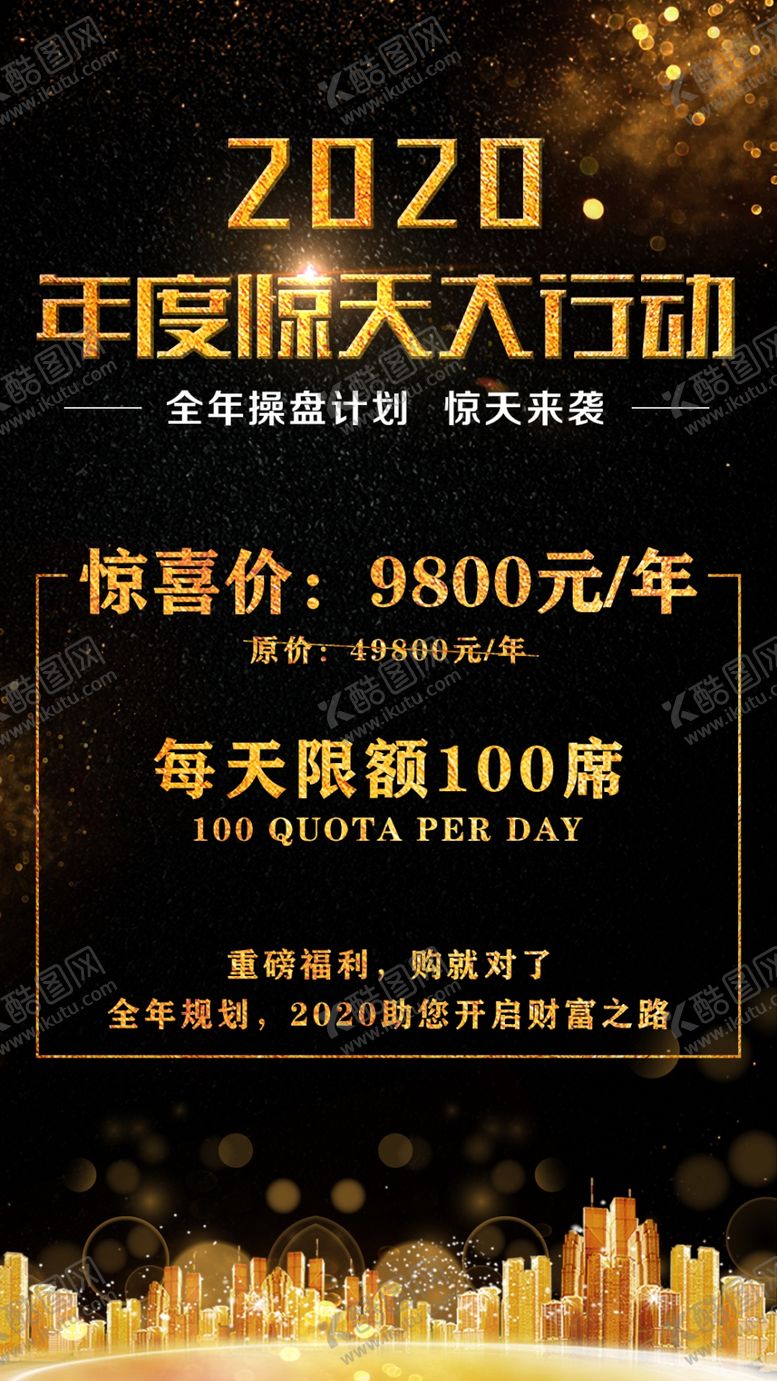 编号：68876906241913421603【酷图网】源文件下载-金融理财投资
