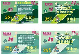 皇家迪智尼代金券现金卡