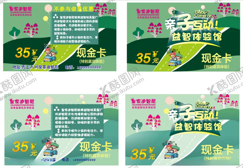 编号：49810006292115189152【酷图网】源文件下载-皇家迪智尼代金券现金卡