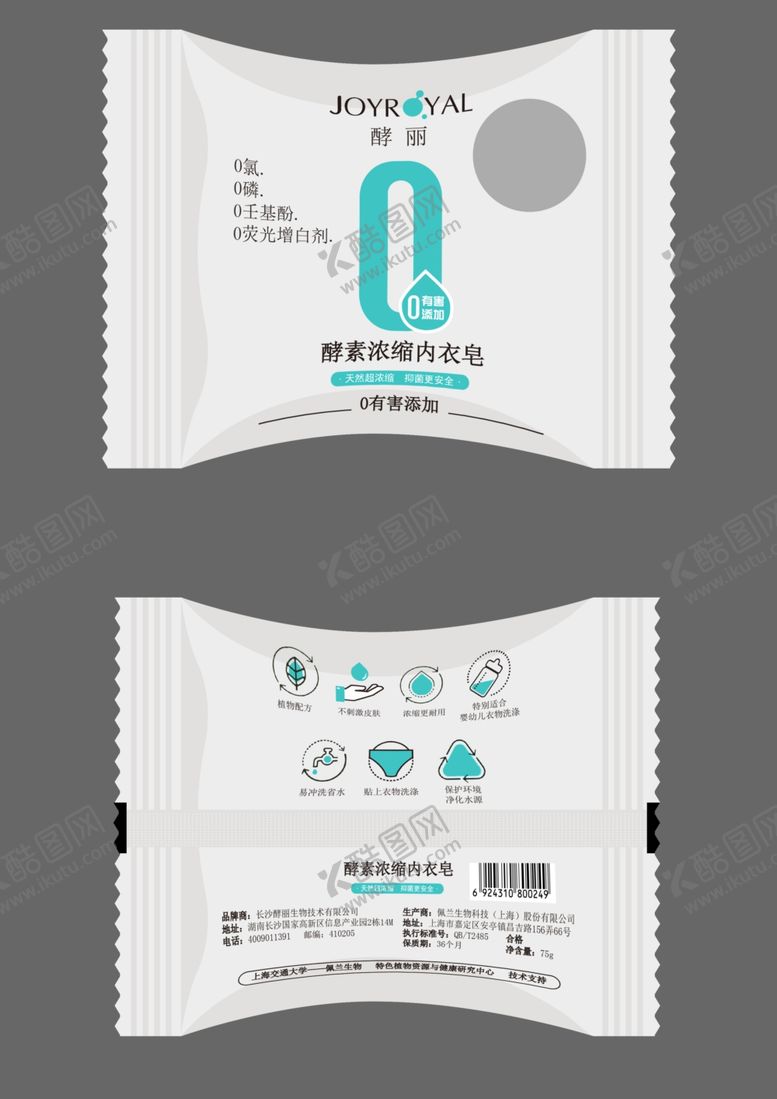 编号：27898009211725271219【酷图网】源文件下载-塑封包装效果图