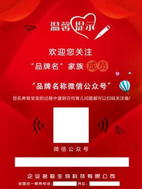 微信关注