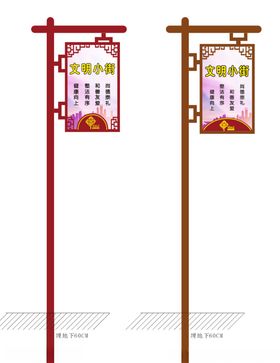 文明小街