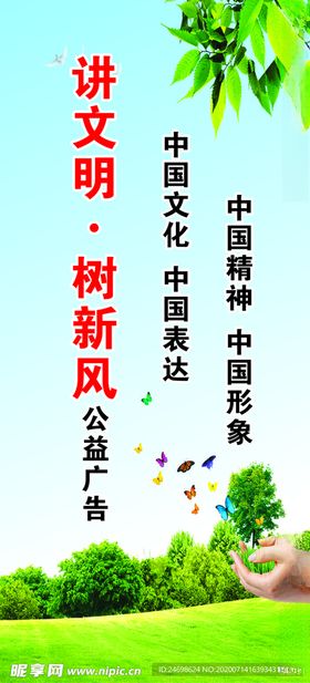工地标语公益围挡公益宣传