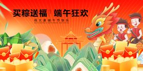 端午促销盛宴好礼多多