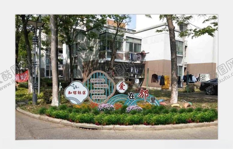 编号：69142609101057275814【酷图网】源文件下载-文明社区