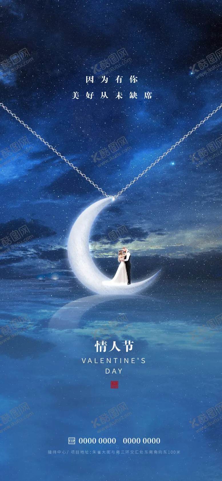 编号：27516909160607415461【酷图网】源文件下载-情人节