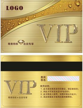 黄金质感VIP会员卡金卡