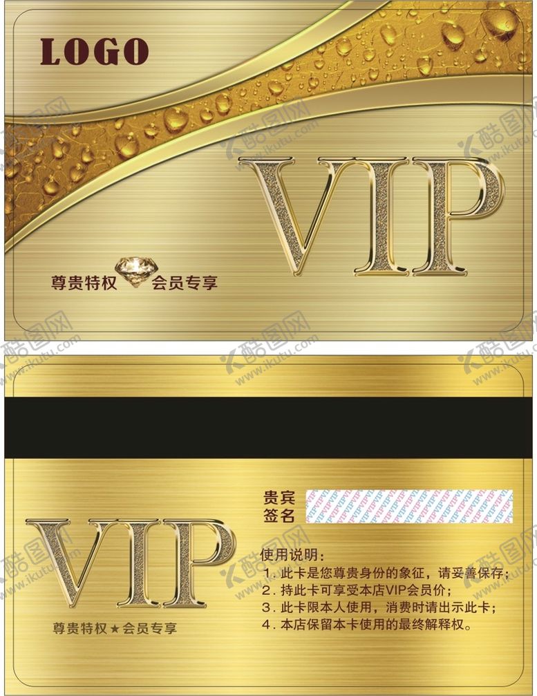 编号：97082510251304541593【酷图网】源文件下载-黄金质感VIP会员卡金卡