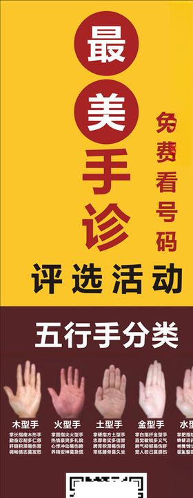 手形代表性格图片