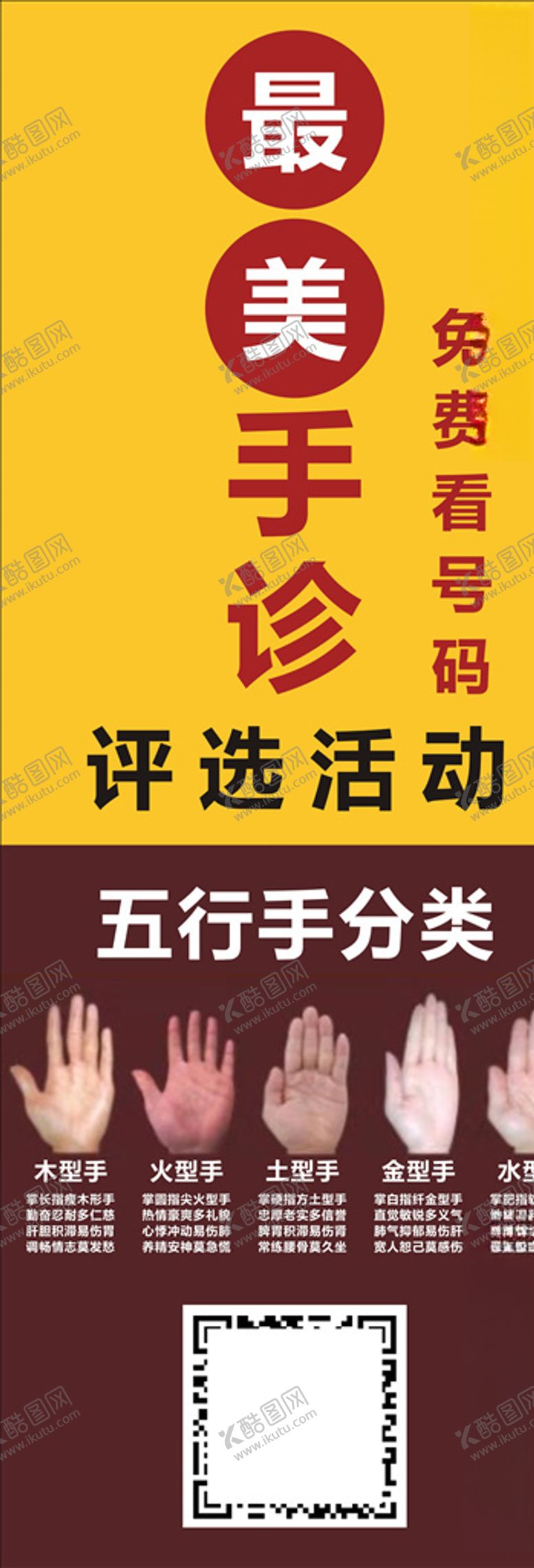 编号：63271510312042424383【酷图网】源文件下载-手形代表性格图片