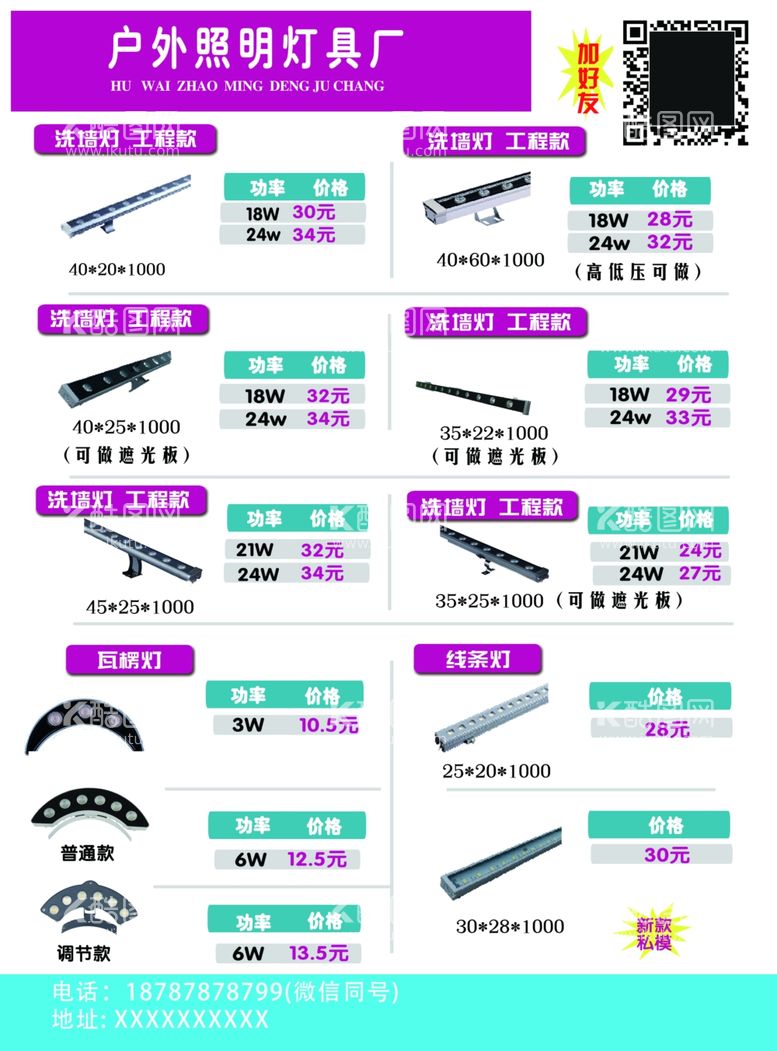 编号：88463512080029048464【酷图网】源文件下载-户外电器照明宣传单页图片