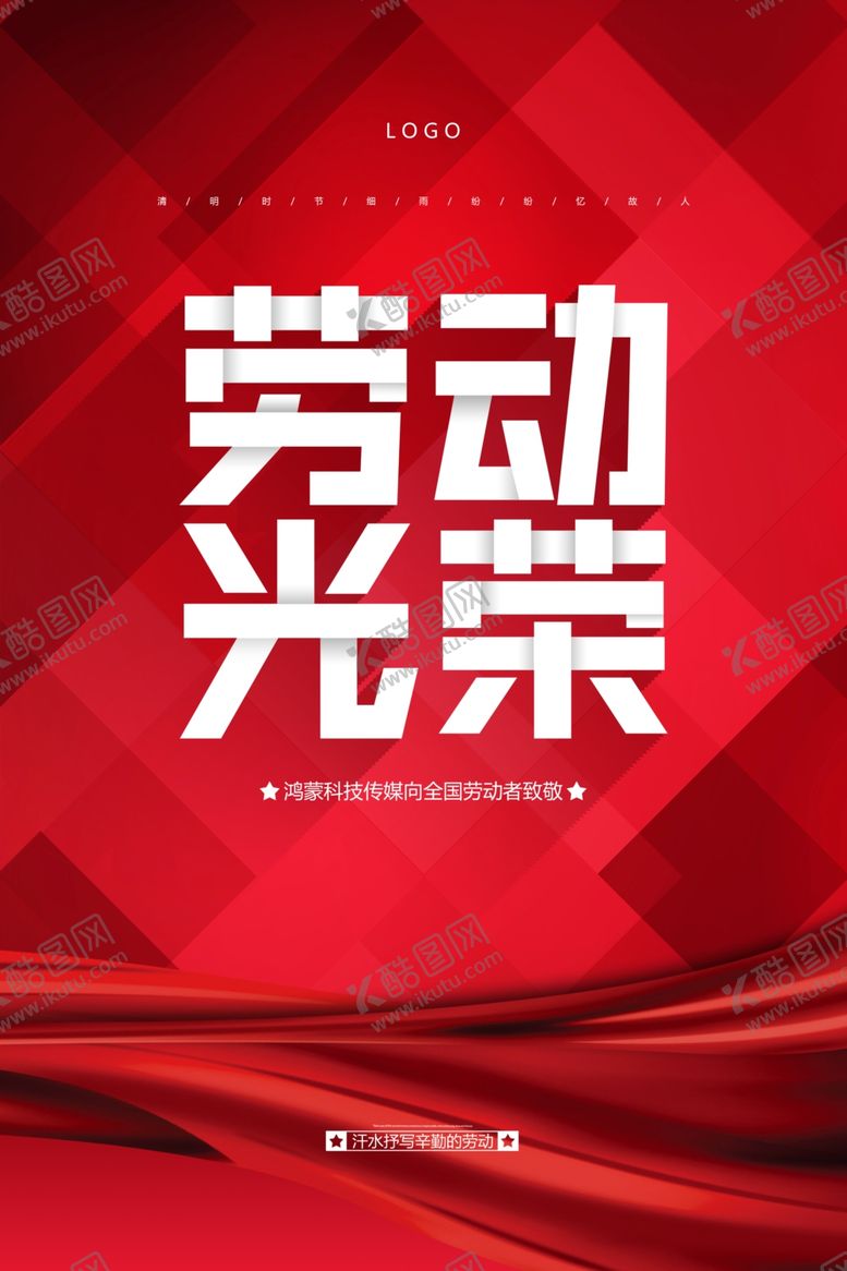 编号：97806307090502005036【酷图网】源文件下载-51劳动节