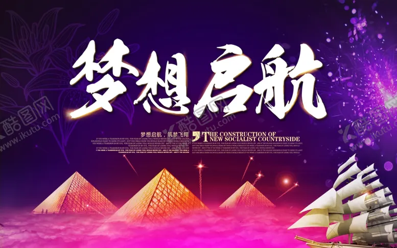 编号：27564104271338257090【酷图网】源文件下载-企业年会科技背景晚会舞台会议