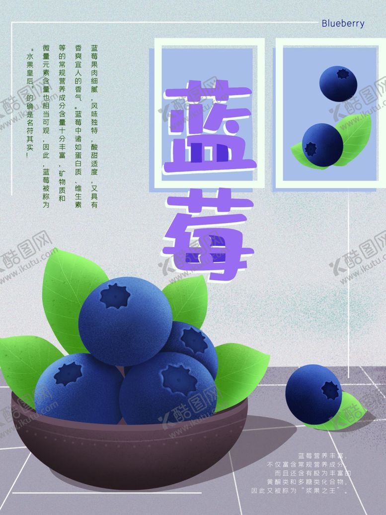 编号：79412106260843317164【酷图网】源文件下载-水果水果海报水果素材蔬菜