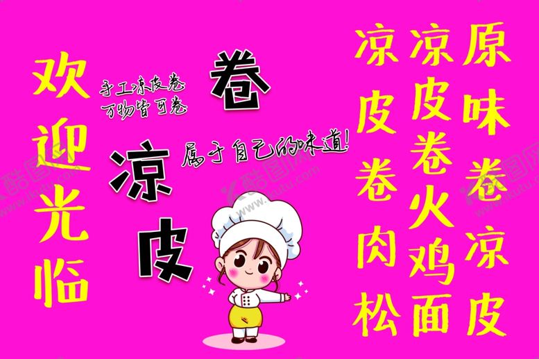 编号：66116901300534455283【酷图网】源文件下载-凉皮小吃摊