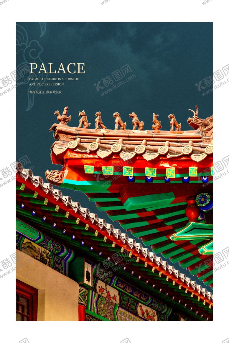 编号：65799609191345304101【酷图网】源文件下载-屋檐城墙传统复古墙贴壁画素材