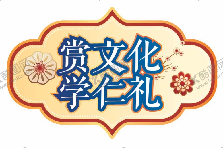 编号：58369409171401523561【酷图网】源文件下载-古风手举牌